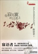 安静的线